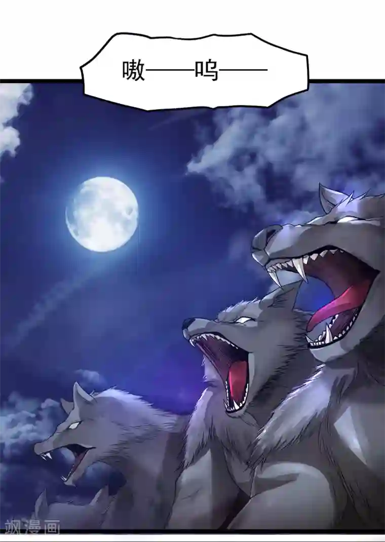 都市仙王第109话