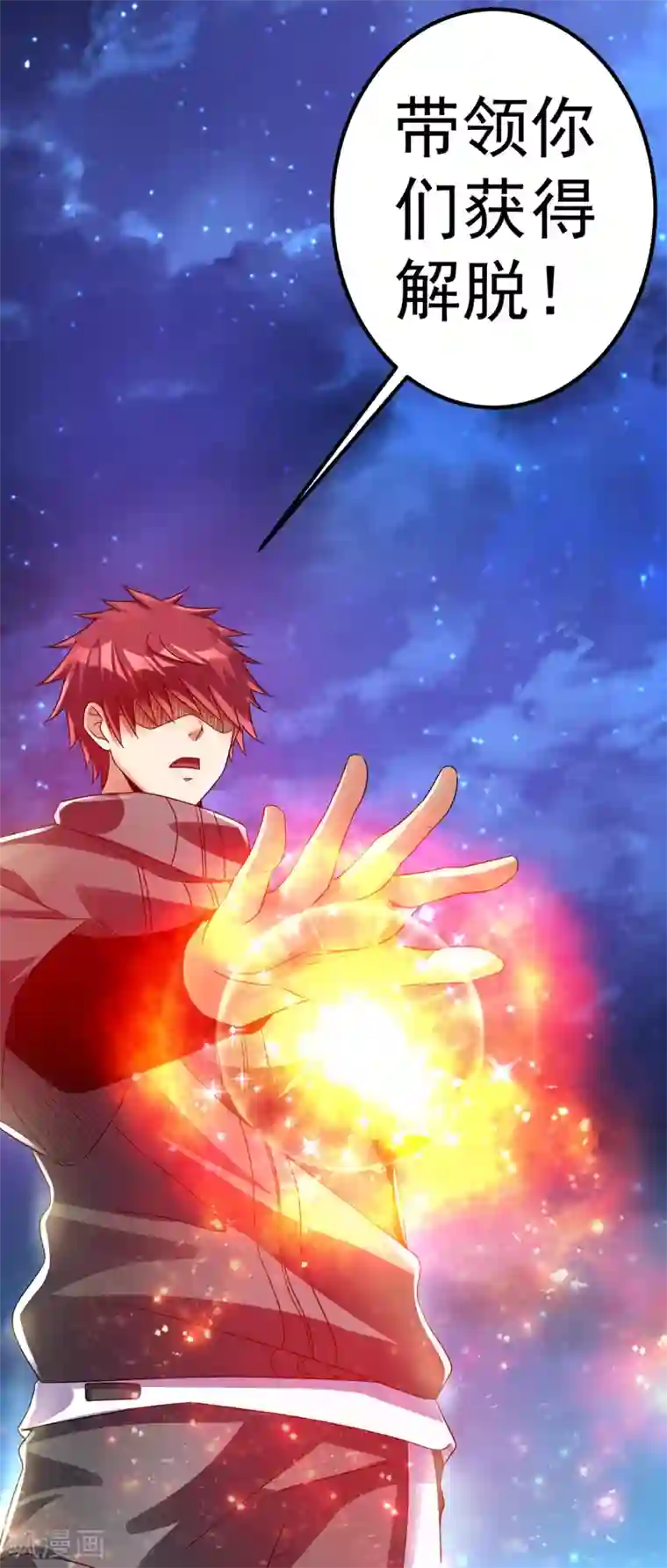 都市仙王第109话