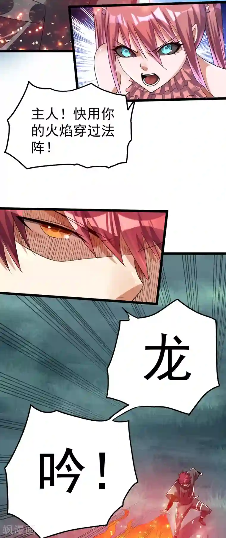 都市仙王第109话