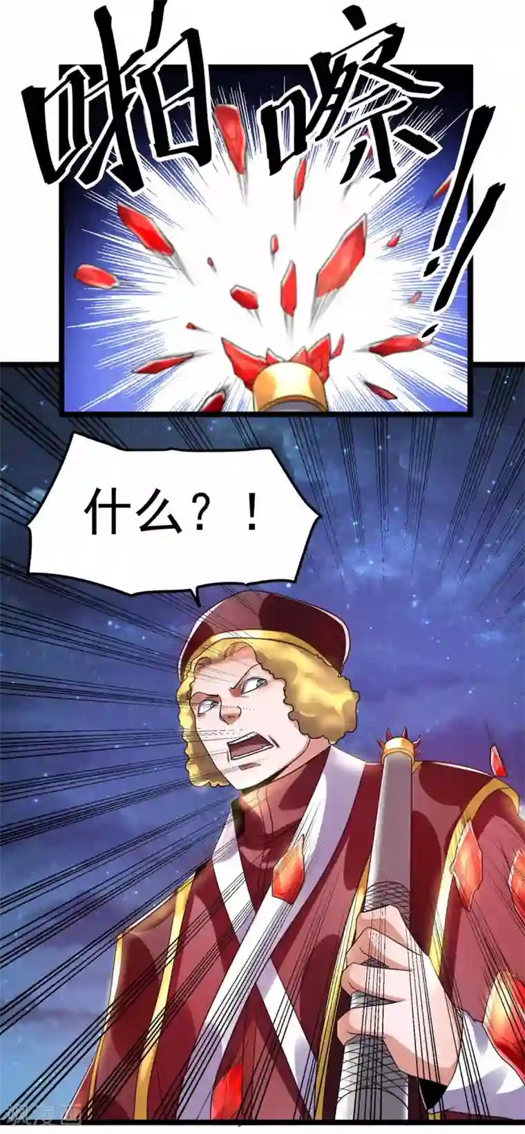 都市仙王第109话