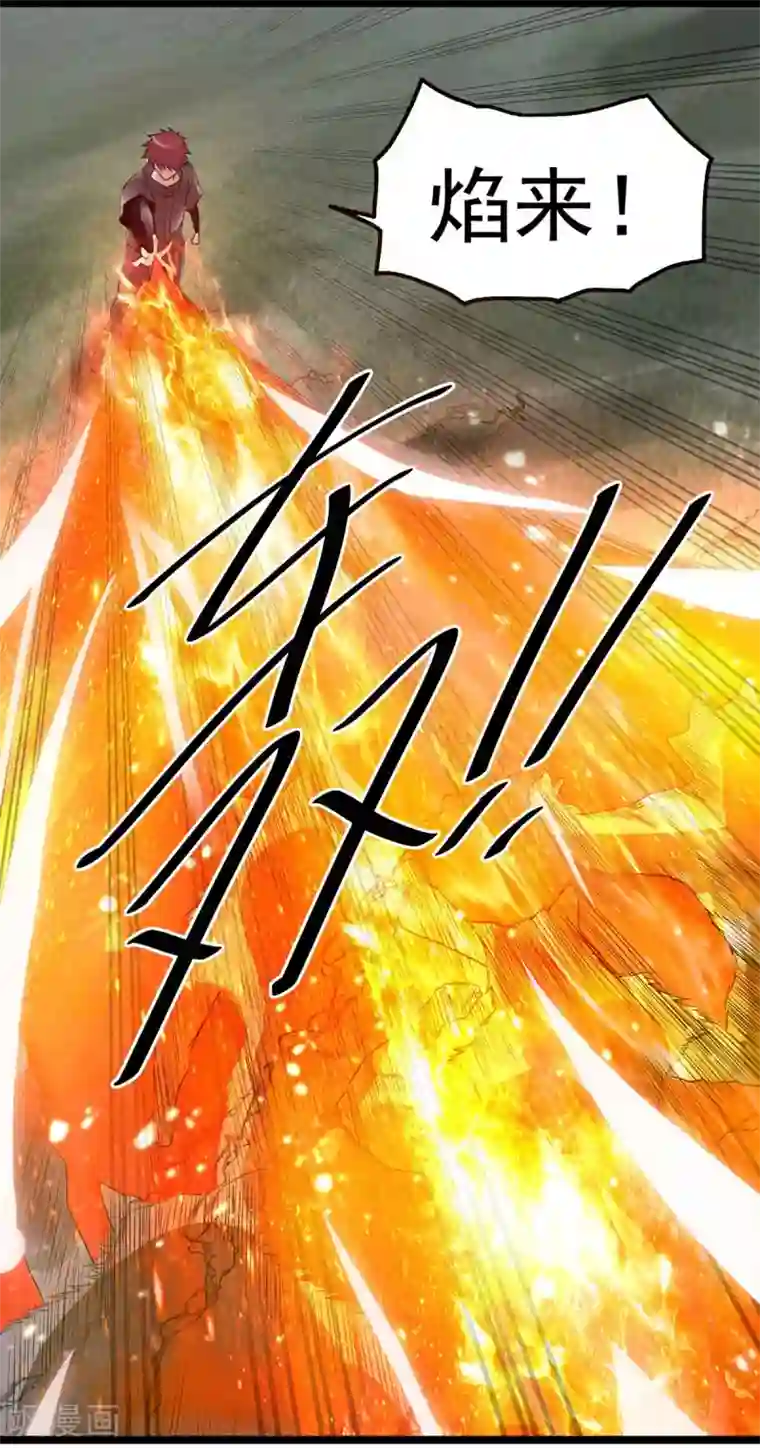 都市仙王第109话