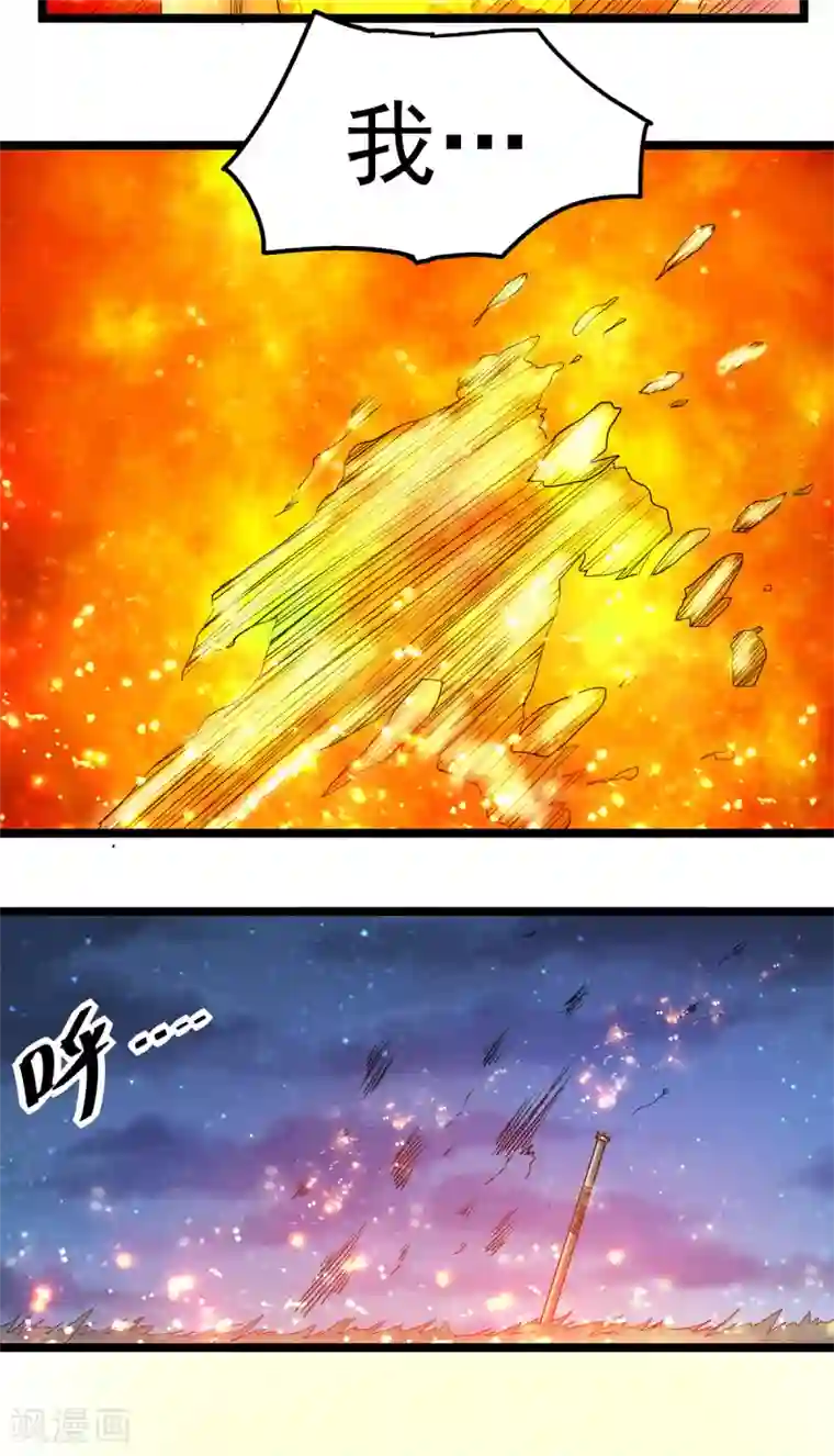 都市仙王第109话