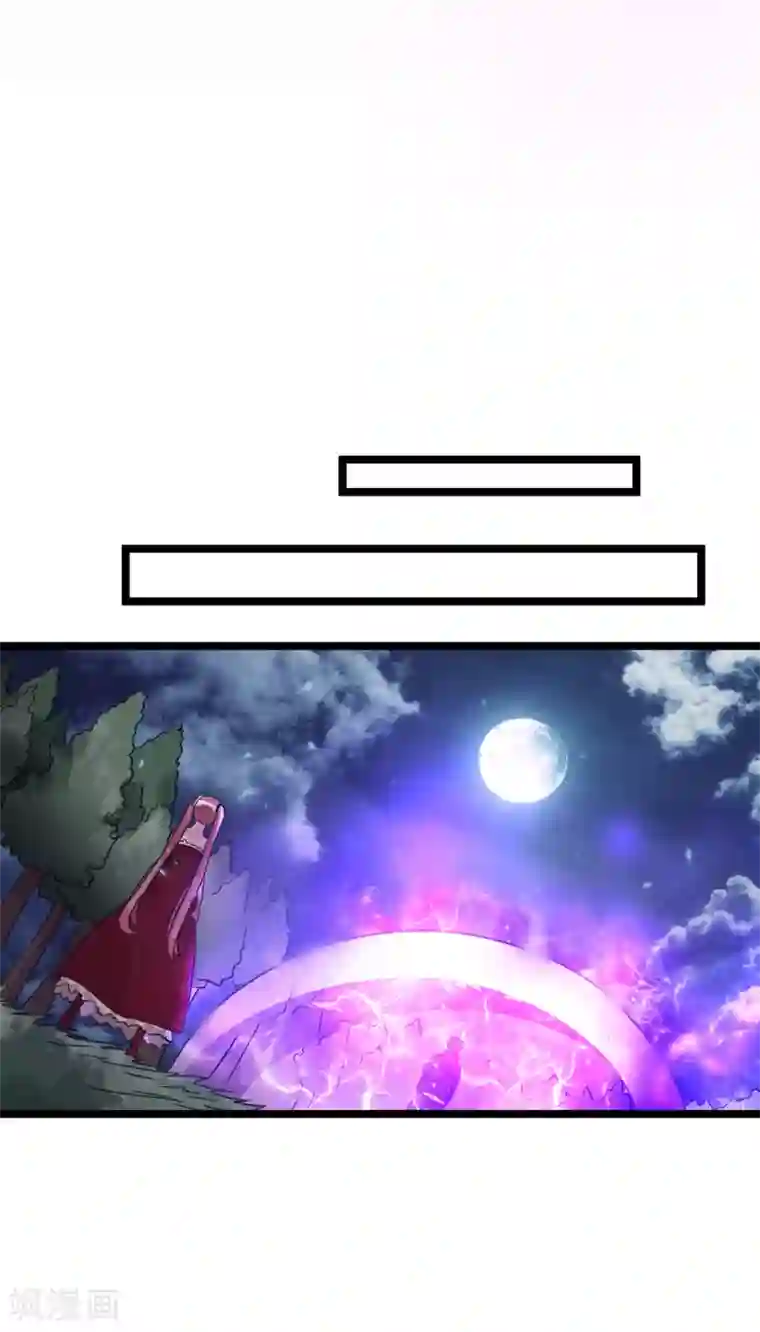 都市仙王第109话