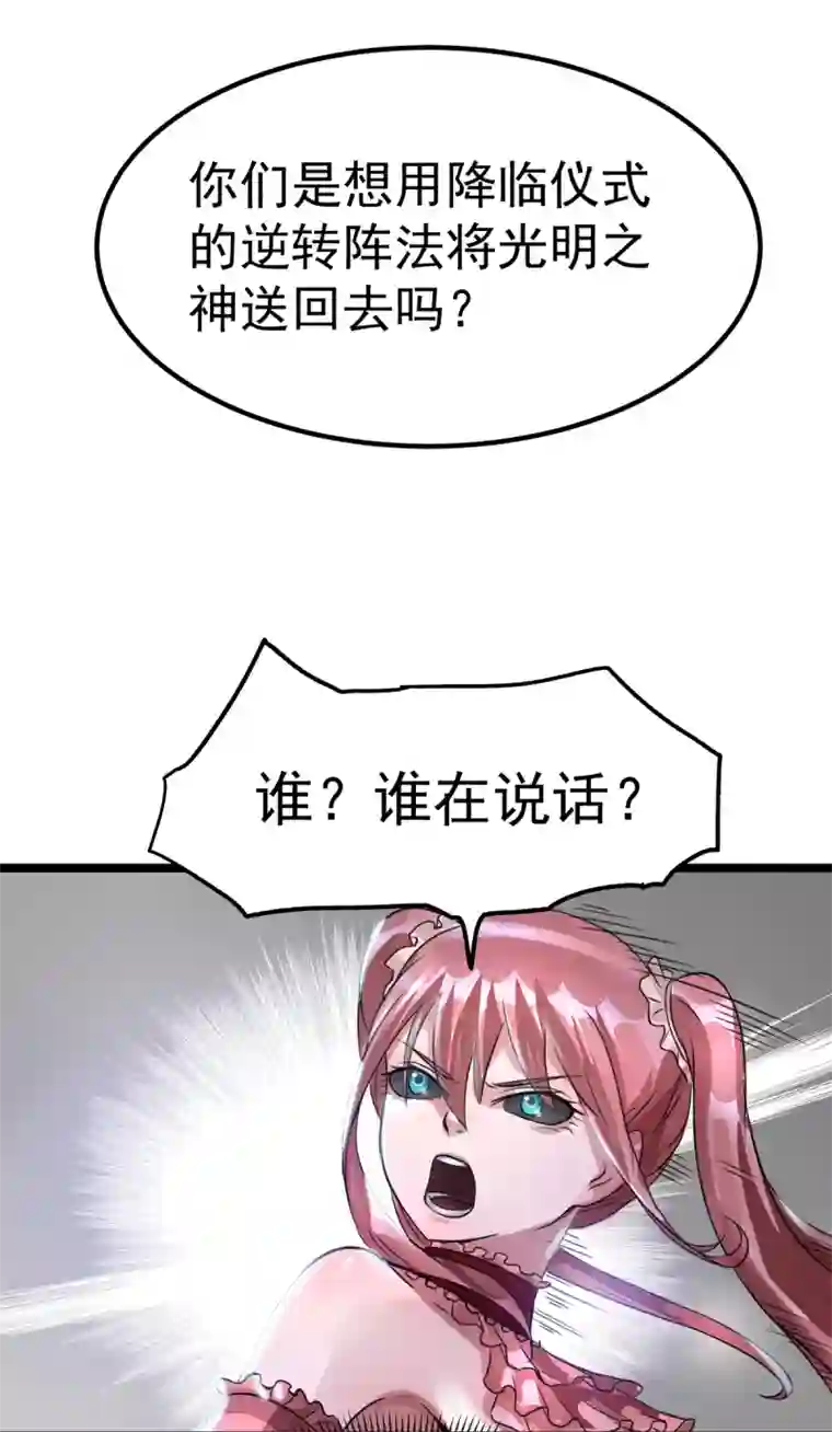 都市仙王第109话