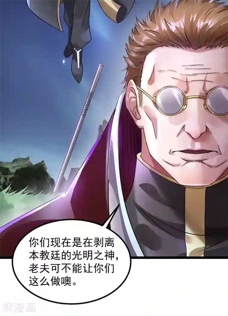 都市仙王第109话