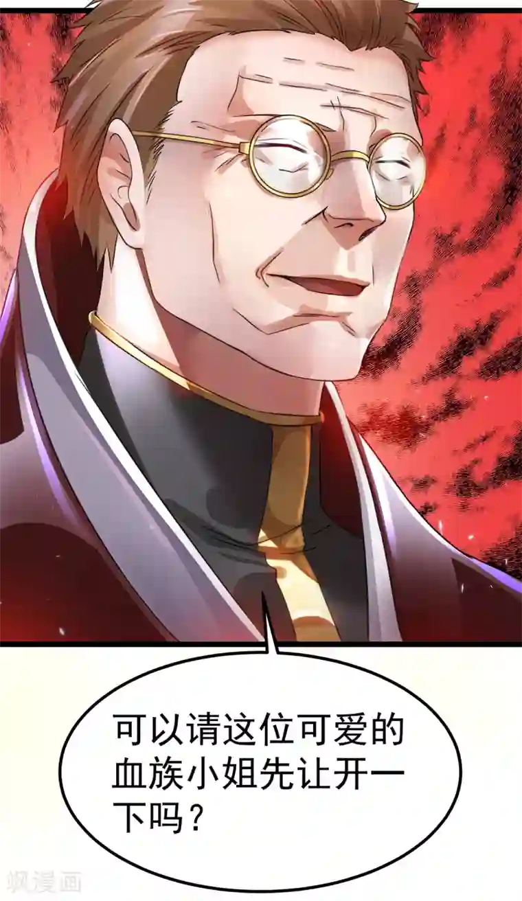 都市仙王第109话