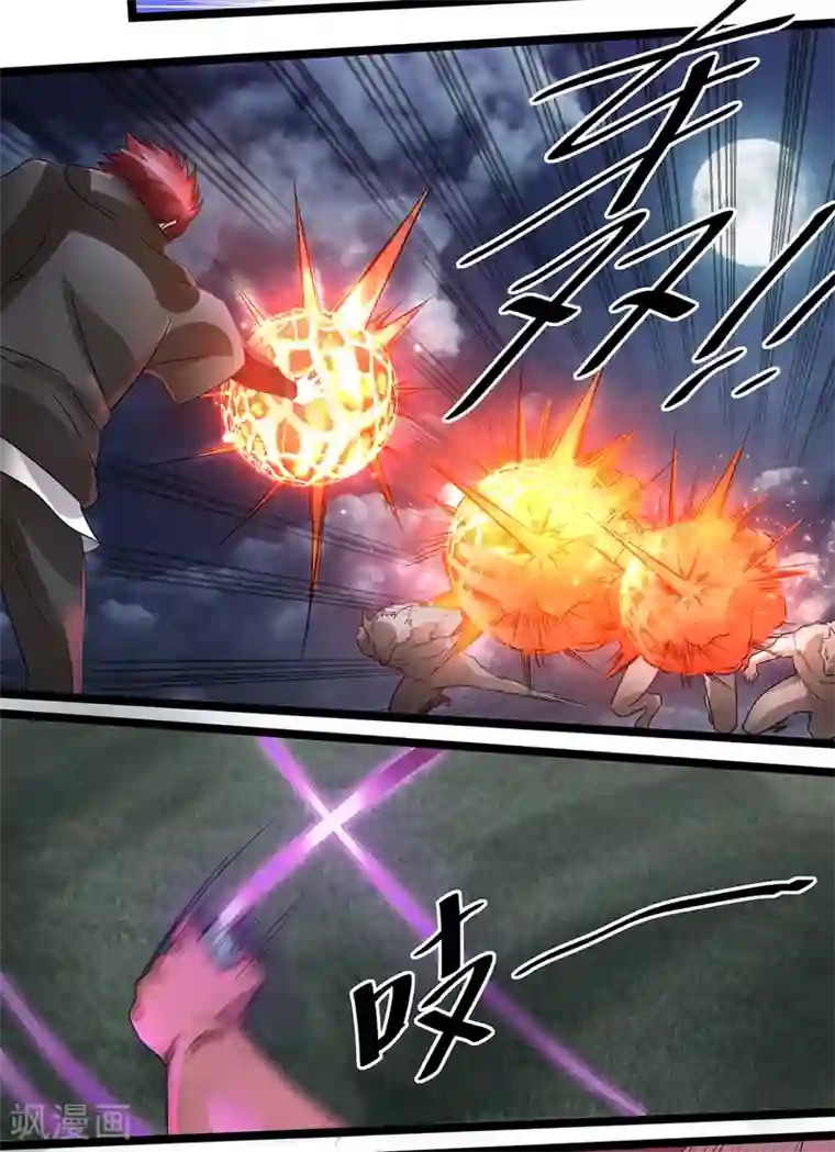 都市仙王第109话