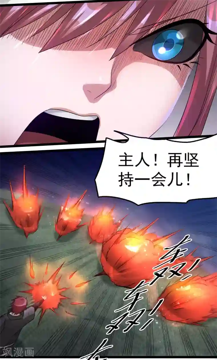 都市仙王第109话