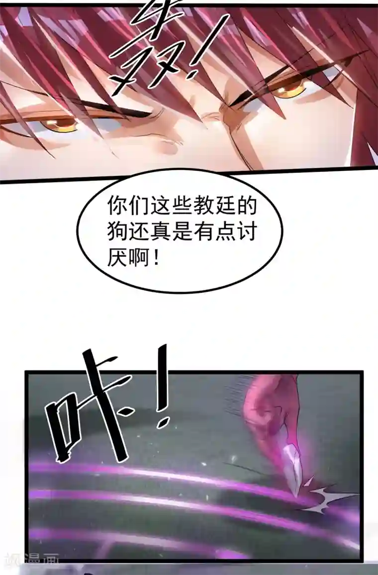 都市仙王第109话