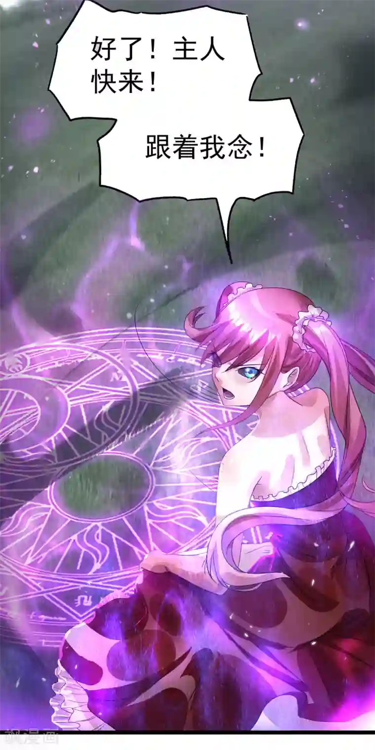 都市仙王第109话