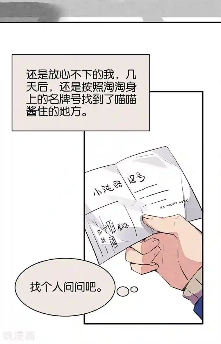 百诡谈第11话2 TA 回来了