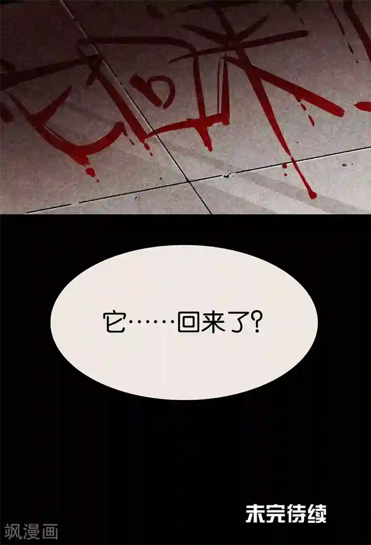 百诡谈第11话2 TA 回来了