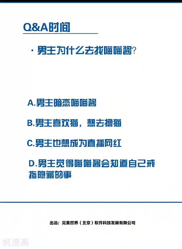 百诡谈第11话2 TA 回来了