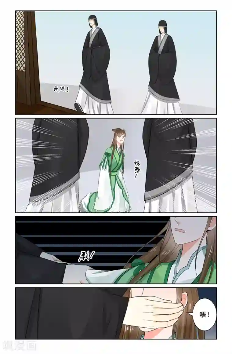 重生之慕甄第66话3 杀机