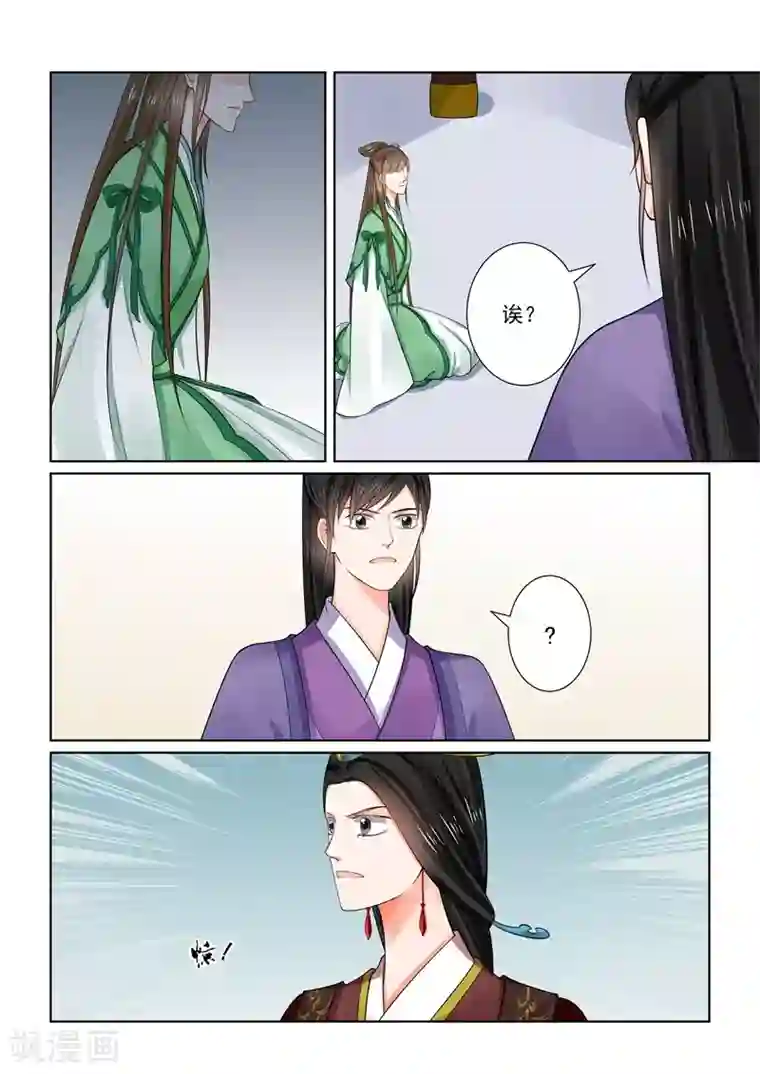 重生之慕甄第66话3 杀机