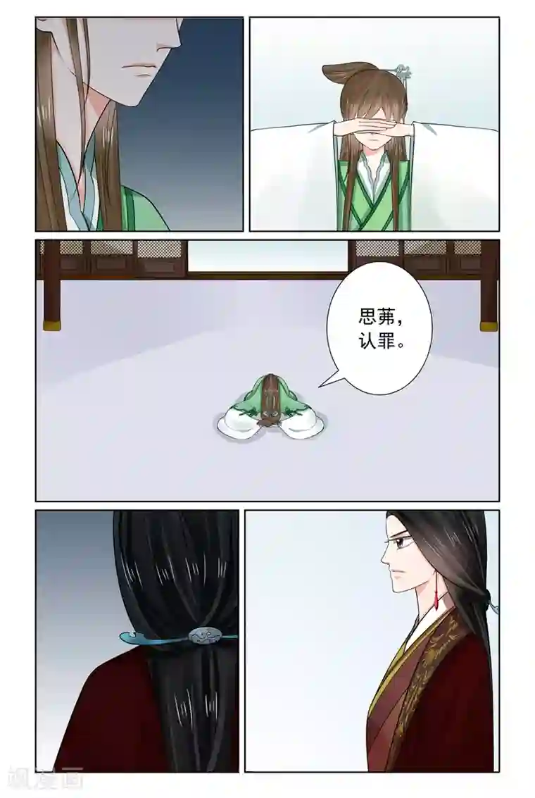 重生之慕甄第66话3 杀机