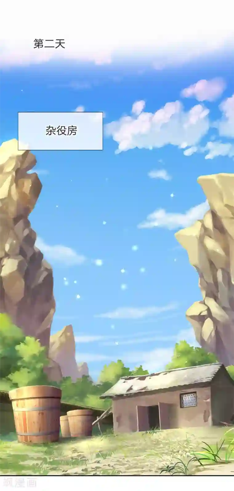 我的身体是剑冢第17话 五行剑气