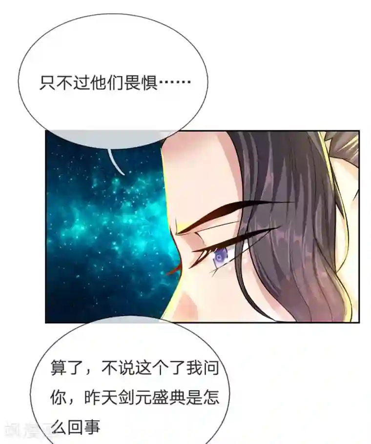 我的身体是剑冢第17话 五行剑气