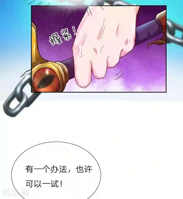我的身体是剑冢第18话 我想成为内门弟子
