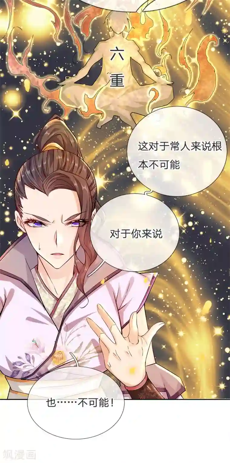 我的身体是剑冢第18话 我想成为内门弟子