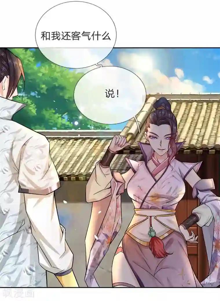 我的身体是剑冢第18话 我想成为内门弟子