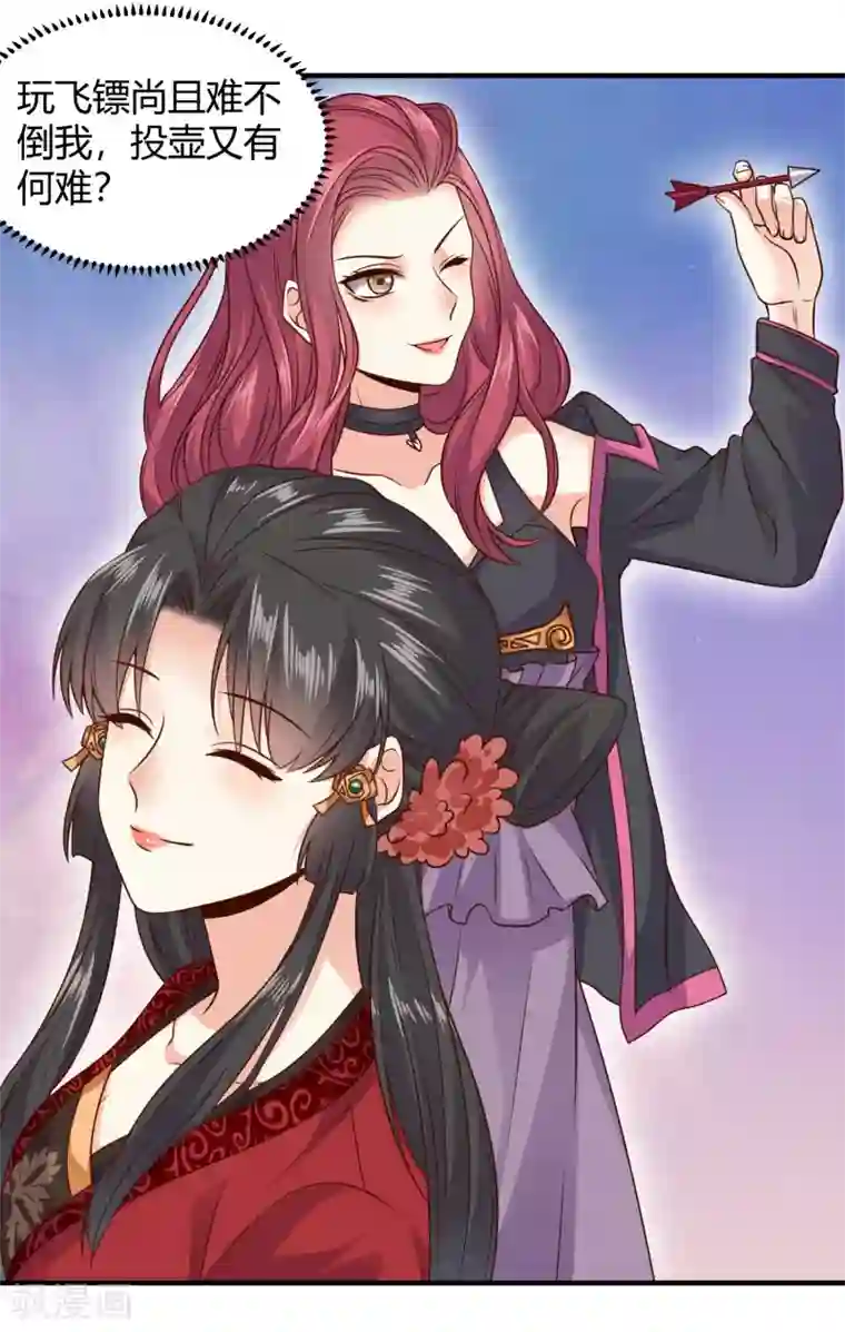 嫡女娇妃第18话 苏向晚的隐藏技能