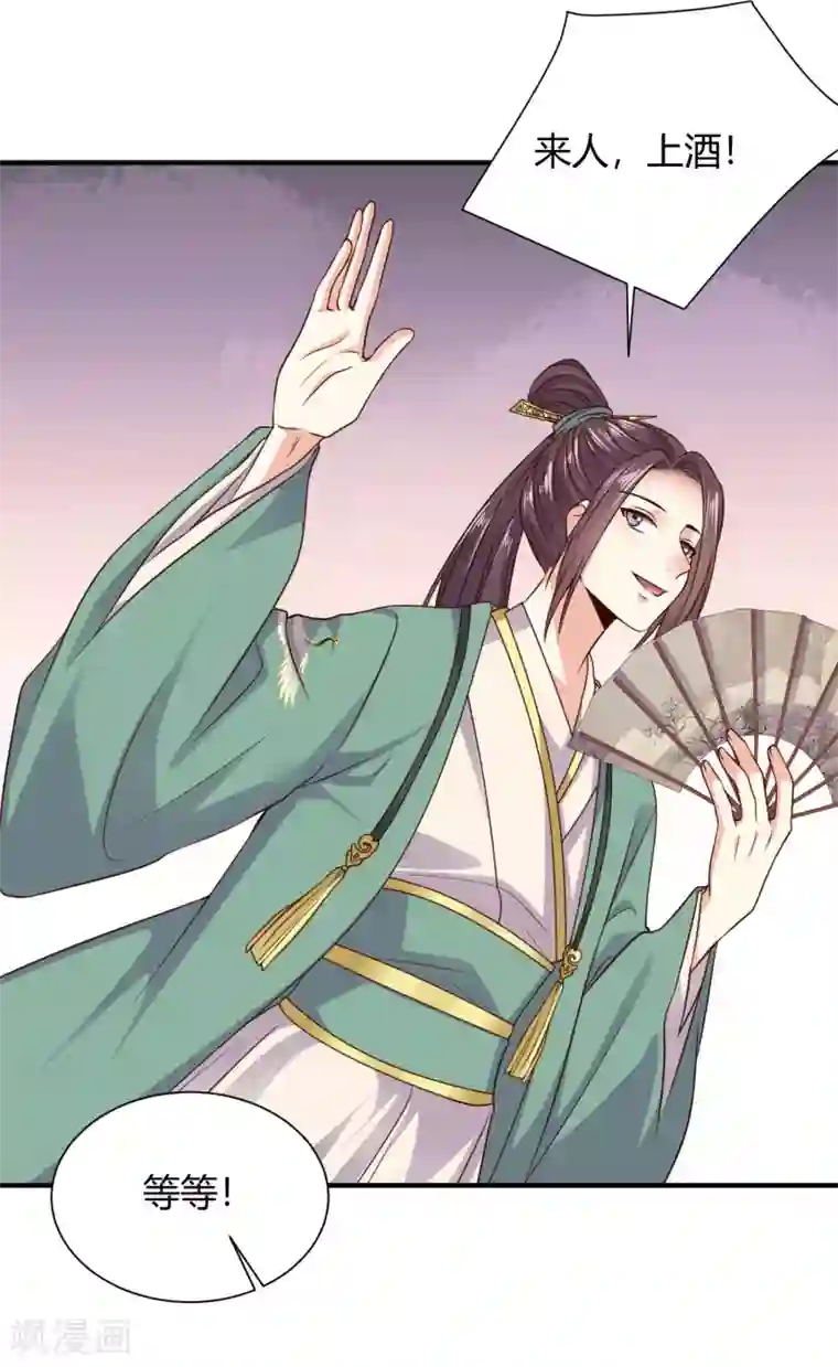 嫡女娇妃第18话 苏向晚的隐藏技能