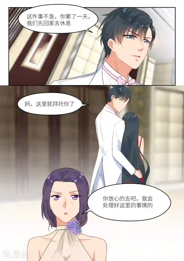 邪魅老公第251话 无所谓