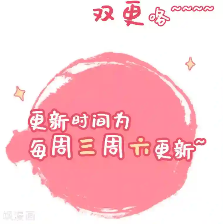 嗜血医妃双更公告