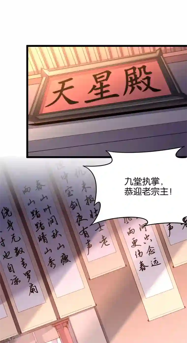 伏天圣主第18话 蛮荒试炼，有去无回？！