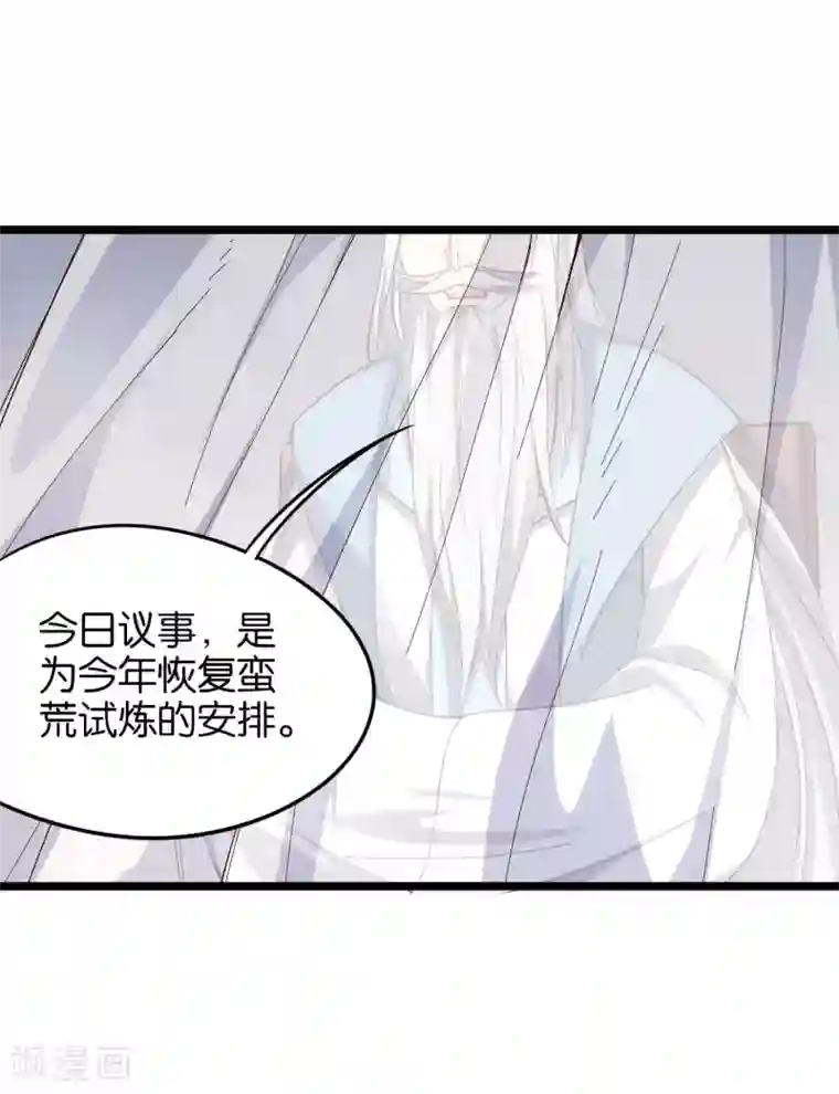 伏天圣主第18话 蛮荒试炼，有去无回？！