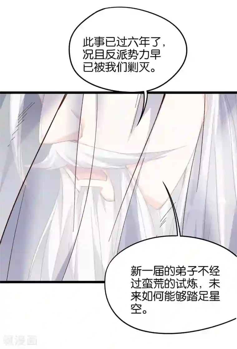 伏天圣主第18话 蛮荒试炼，有去无回？！