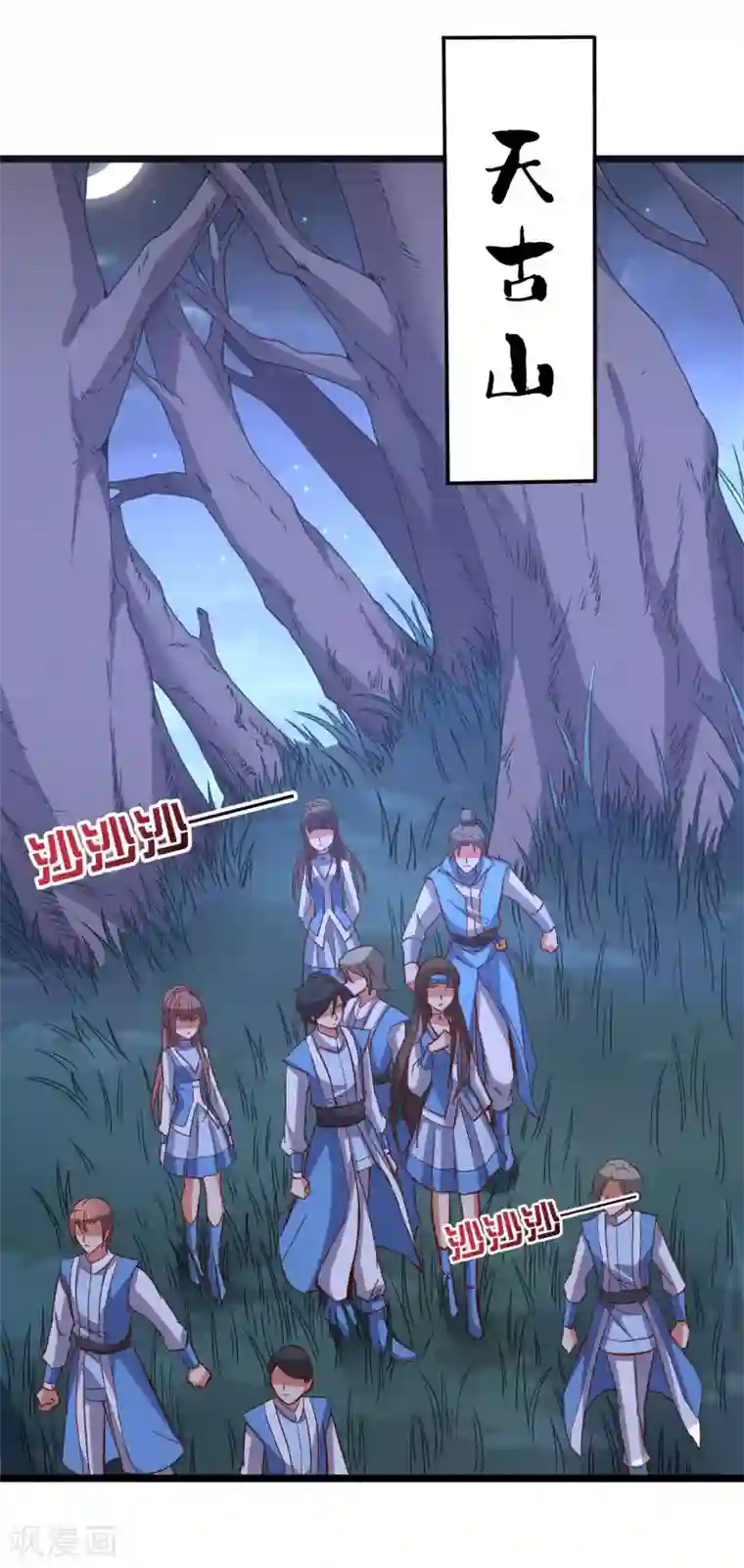 伏天圣主第18话 蛮荒试炼，有去无回？！