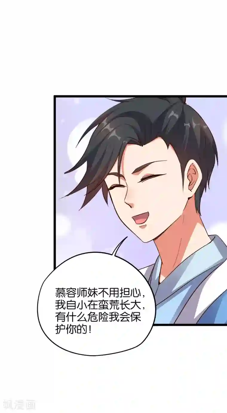 伏天圣主第18话 蛮荒试炼，有去无回？！