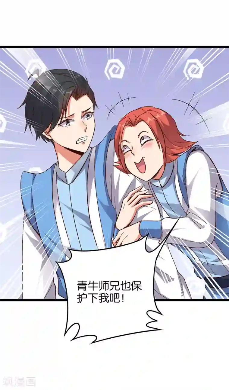 伏天圣主第18话 蛮荒试炼，有去无回？！