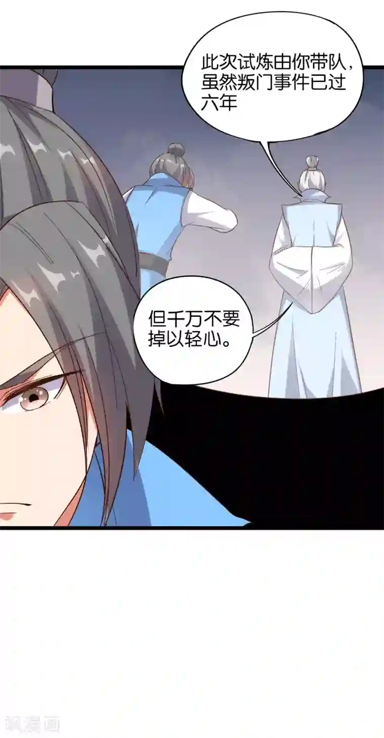 伏天圣主第18话 蛮荒试炼，有去无回？！