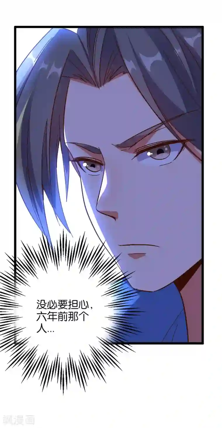 伏天圣主第18话 蛮荒试炼，有去无回？！