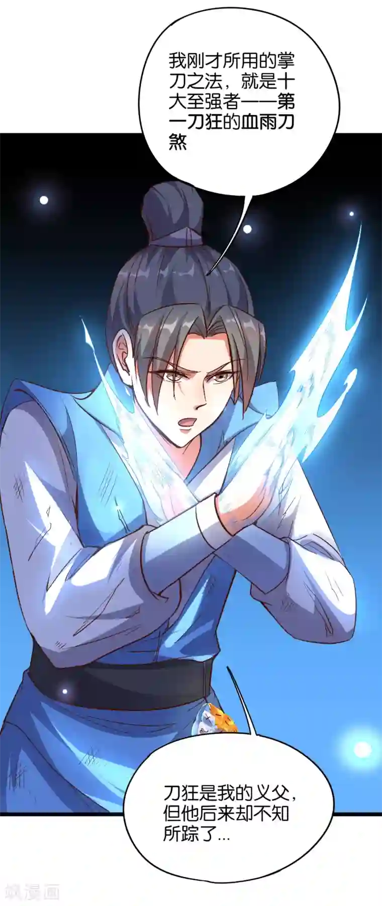 伏天圣主第18话 蛮荒试炼，有去无回？！