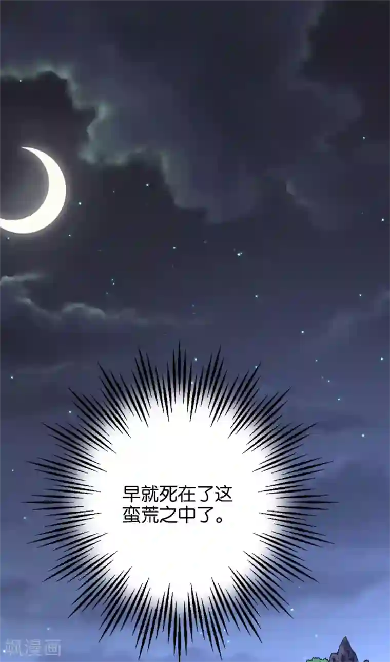 伏天圣主第18话 蛮荒试炼，有去无回？！