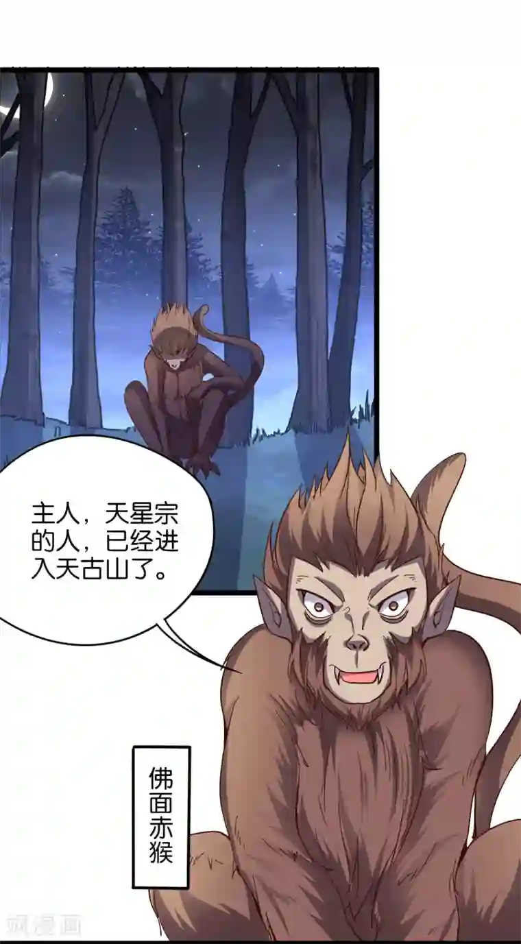 伏天圣主第18话 蛮荒试炼，有去无回？！