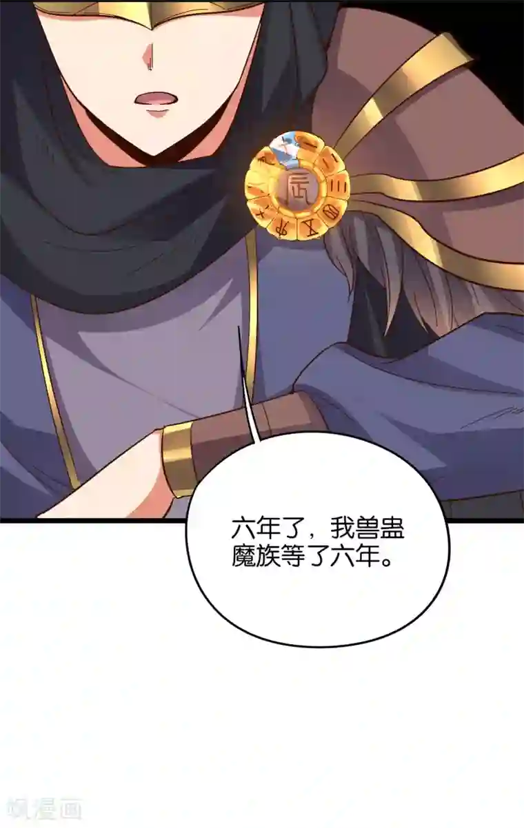 伏天圣主第18话 蛮荒试炼，有去无回？！