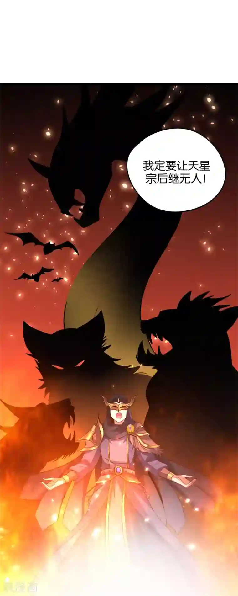 伏天圣主第18话 蛮荒试炼，有去无回？！