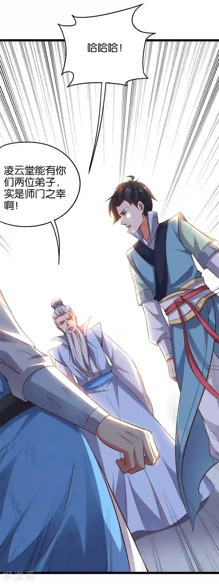 伏天圣主第18话 蛮荒试炼，有去无回？！