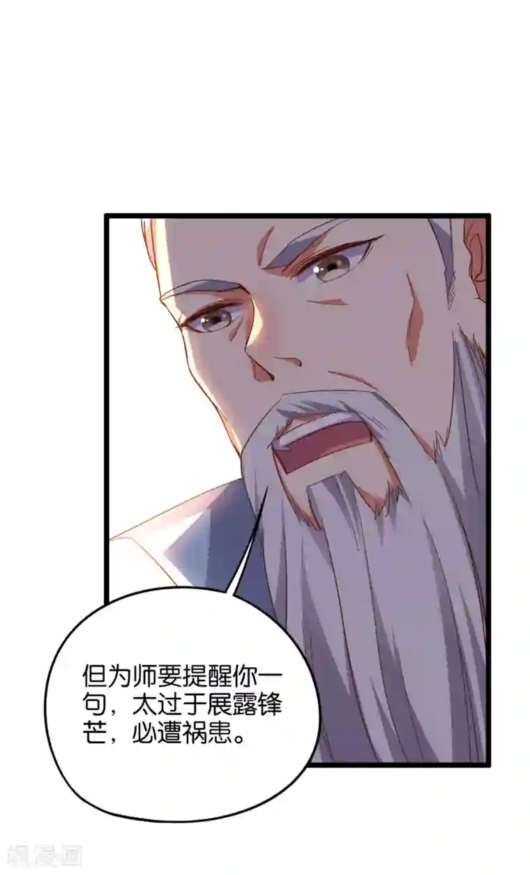 伏天圣主第18话 蛮荒试炼，有去无回？！