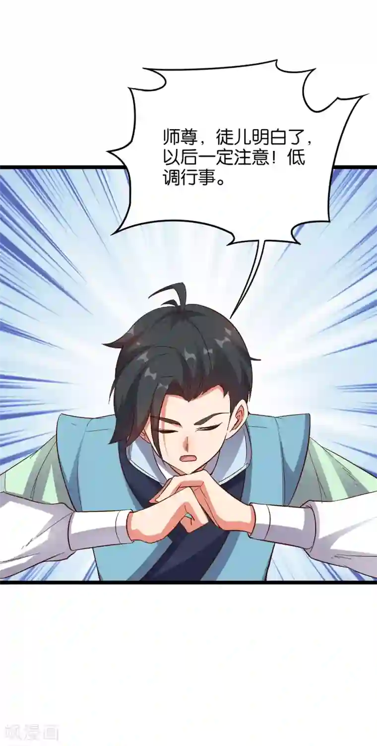 伏天圣主第18话 蛮荒试炼，有去无回？！