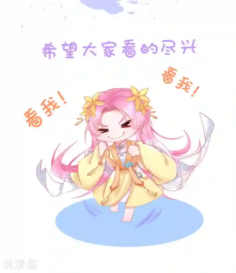 本王妃神藤在手公告 双更公告