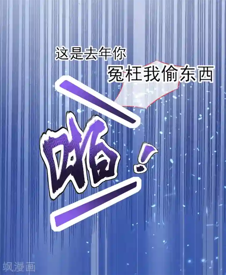 本王妃神藤在手第10话 还你三巴掌