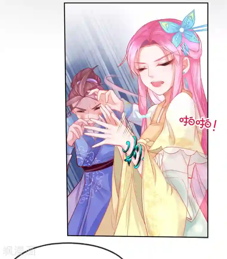 本王妃神藤在手第10话 还你三巴掌