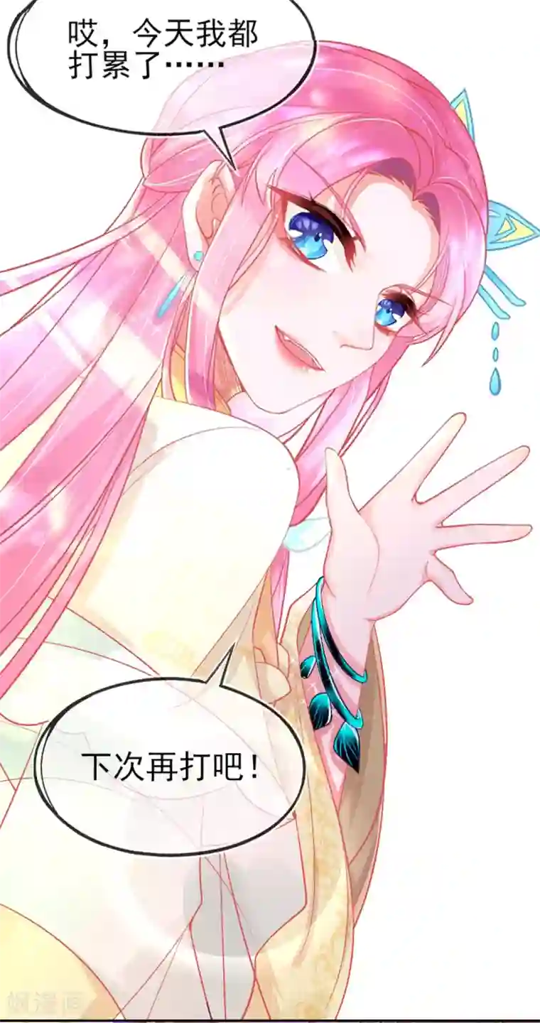 本王妃神藤在手第10话 还你三巴掌