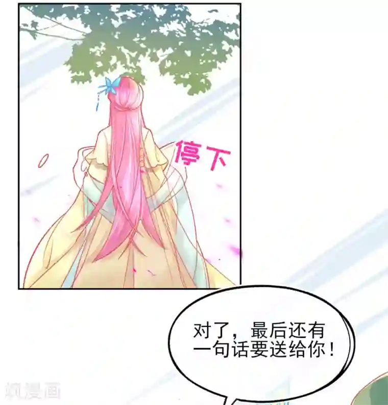 本王妃神藤在手第10话 还你三巴掌